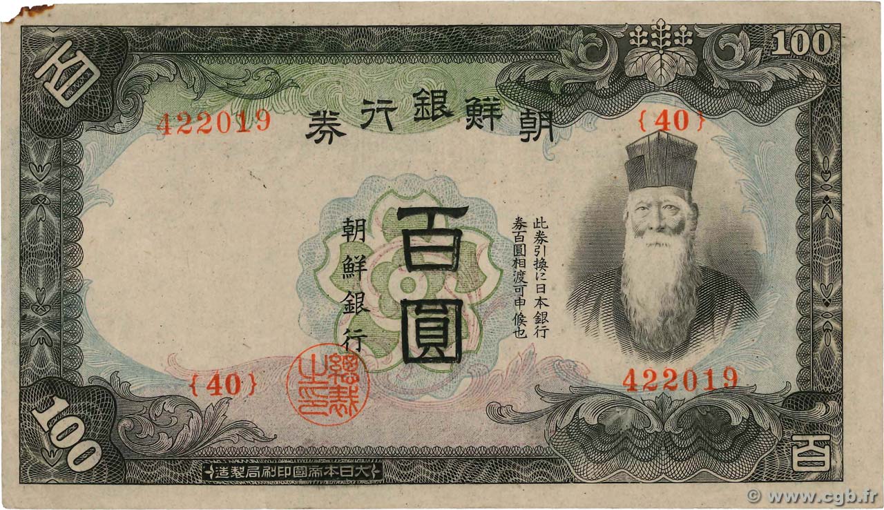 100 Yen CORÉE  1944 P.37 TTB