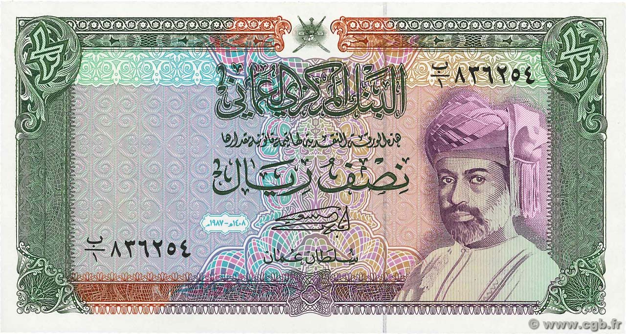 1/2 Rial OMAN  1987 P.25 NEUF