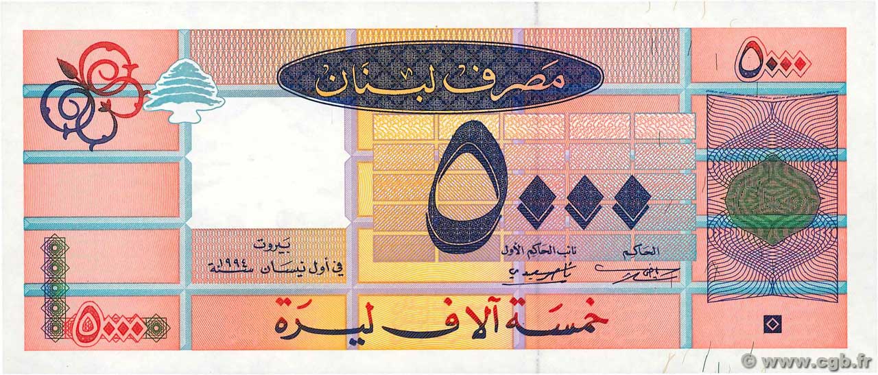 5000 Livres LIBANO  1994 P.071a FDC
