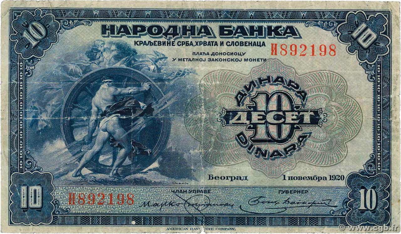 10 Dinara YUGOSLAVIA  1920 P.021a F