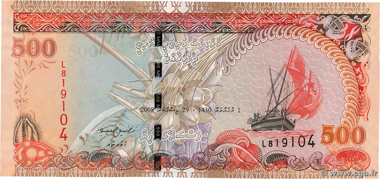 500 Rufiyaa MALDIVES 2008 P.24b B92_7577 Billets