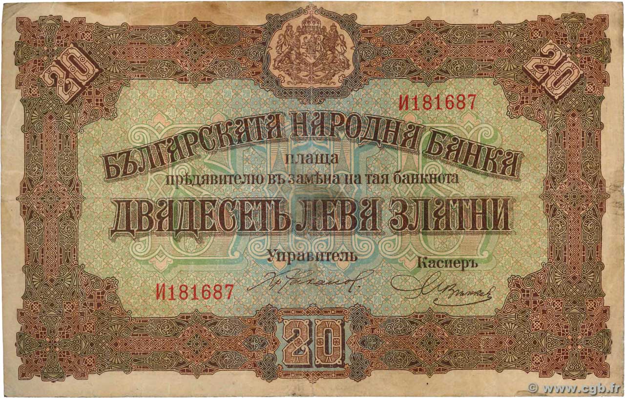 20 Leva Zlatni BULGARIA  1917 P.023a MB