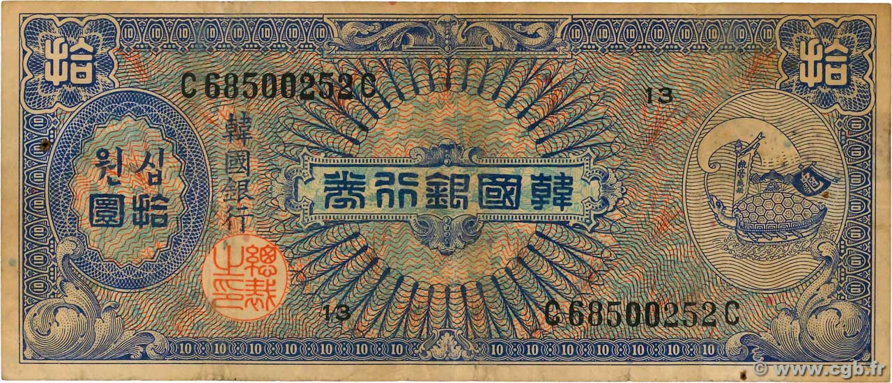 10 Won SOUTH KOREA   1953 P.13 F