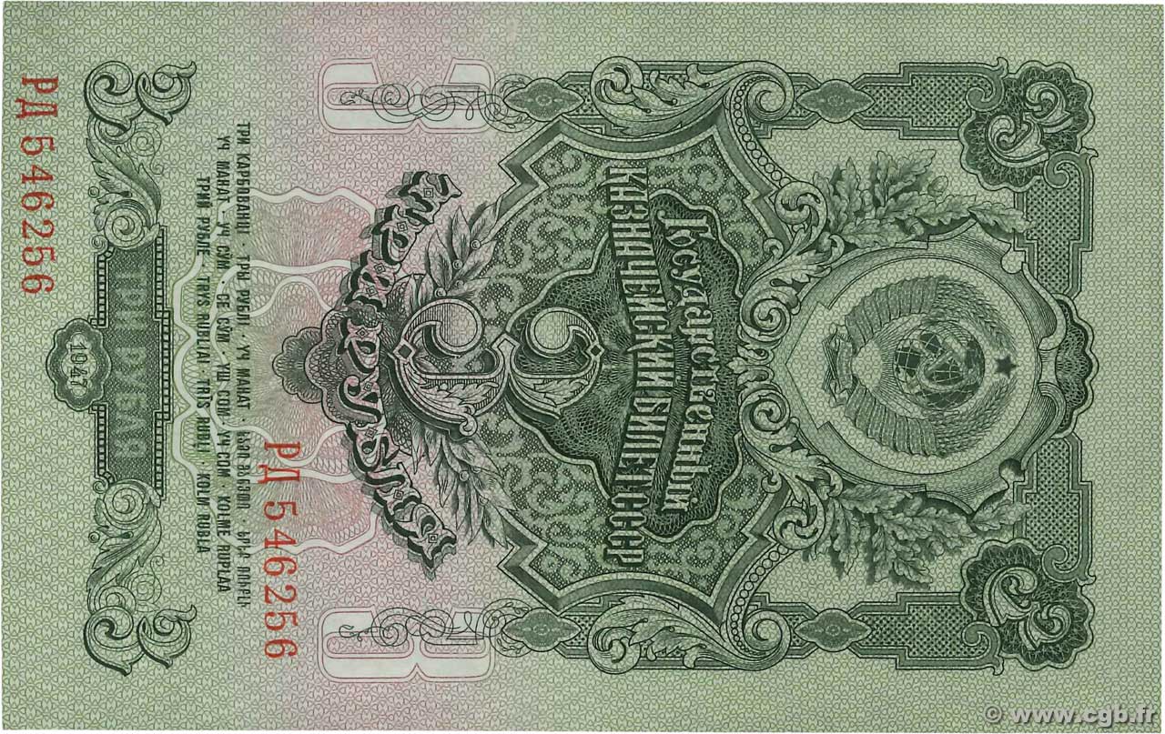 3 Roubles RUSSIE  1947 P.218 SUP