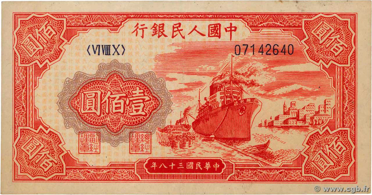 100 Yüan CHINE  1949 P.0831 TTB