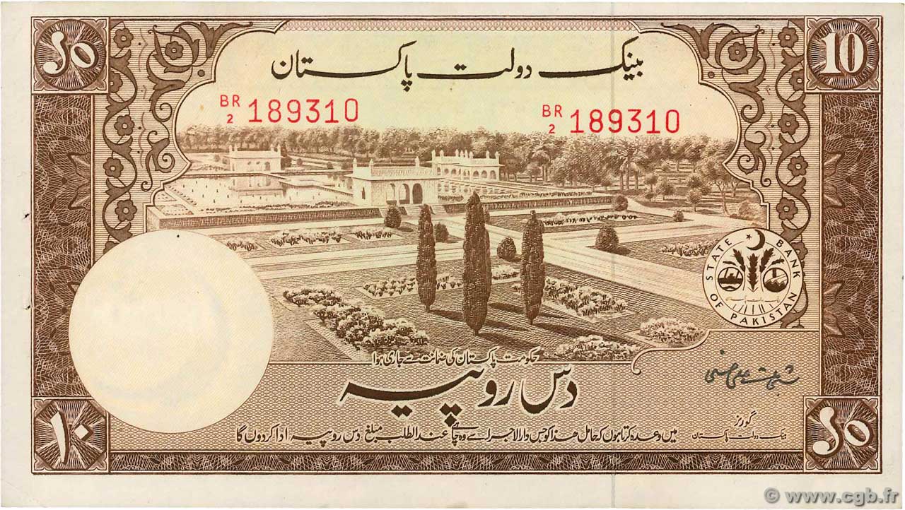 10 Rupees PAKISTAN  1951 P.13 XF