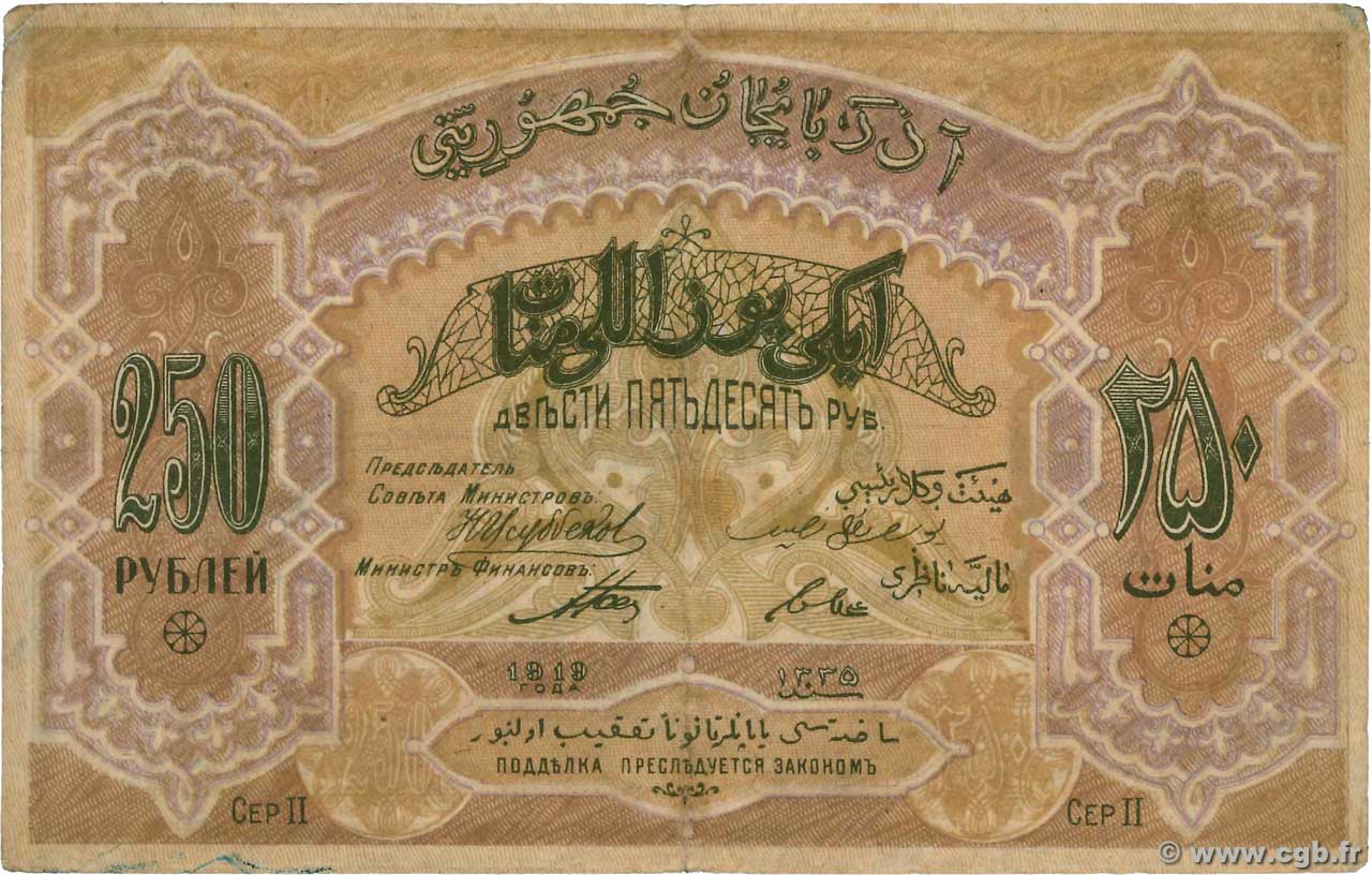250 Roubles AZERBAIDJAN  1919 P.06a TTB