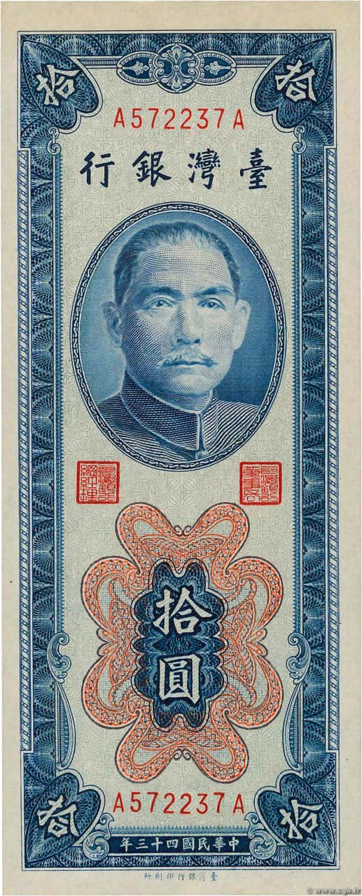 10 Yuan CHINA  1954 P.1967 SC+