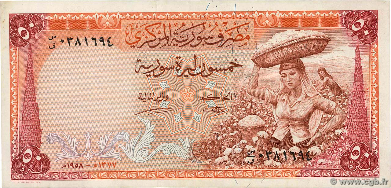 50 Pounds SYRIE  1958 P.090a SUP