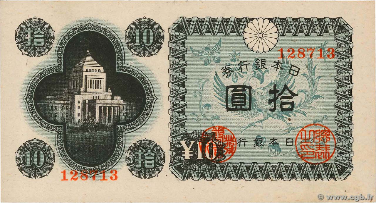 10 Yen GIAPPONE  1946 P.087a q.FDC