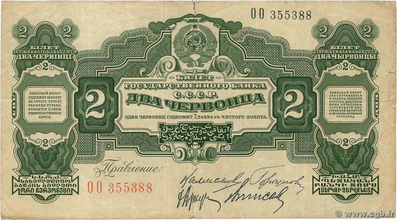 2 Chervontsa RUSSIE  1928 P.199c TB