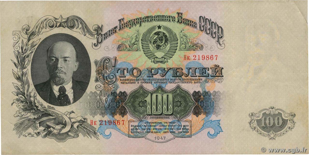 100 Roubles RUSIA  1947 P.231 BC+