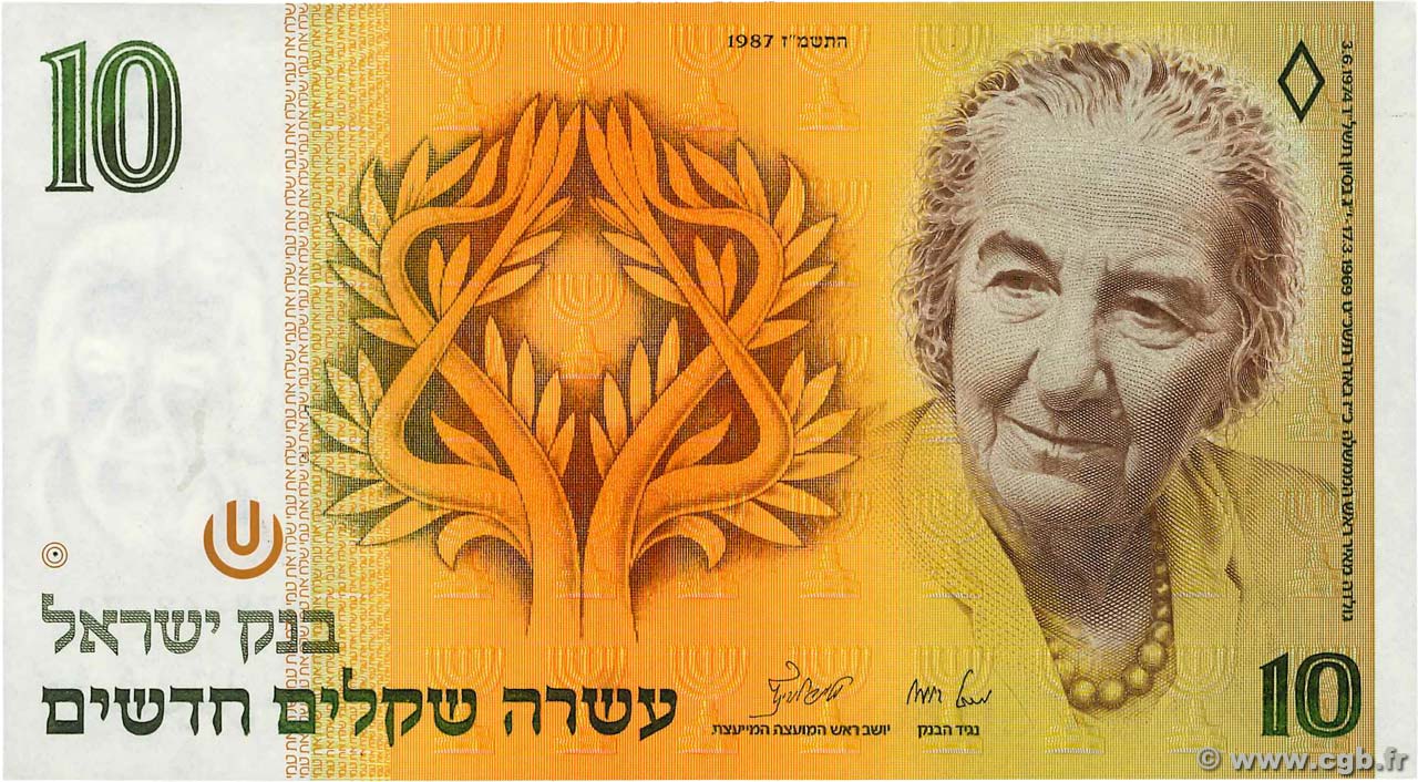 10 New Sheqalim ISRAEL  1987 P.53b VZ