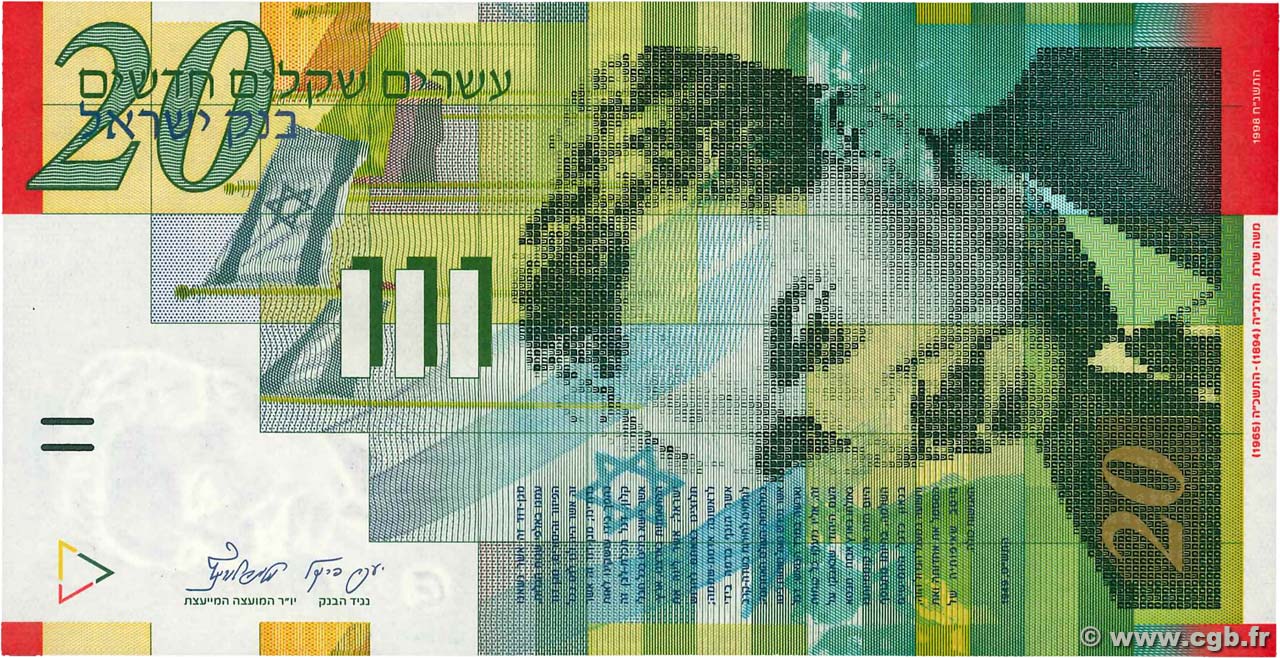 20 New Sheqalim ISRAËL  1998 P.59a NEUF