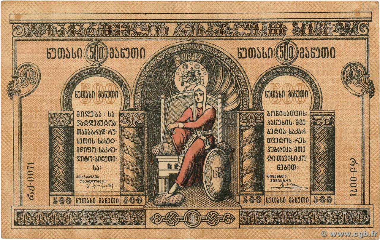 500 Roubles GEORGIA  1919 P.13b MBC+