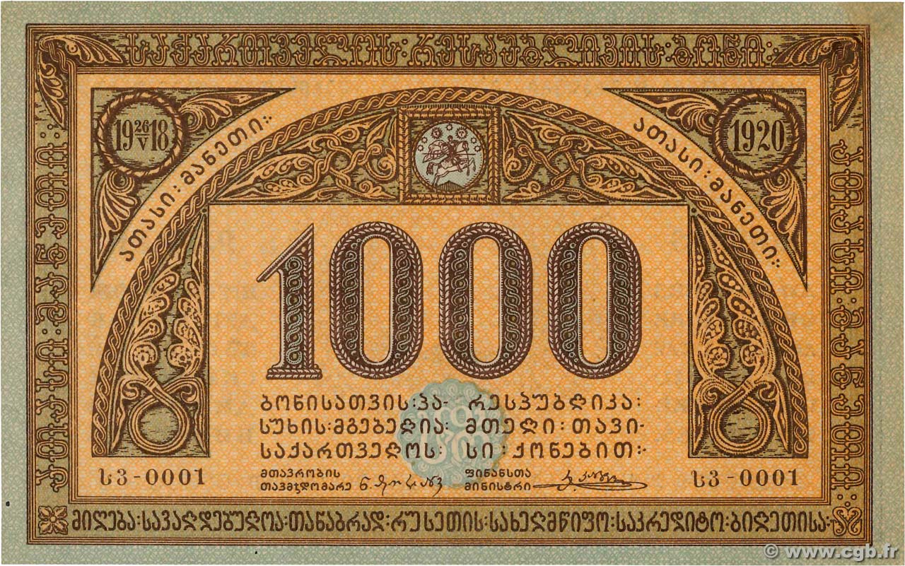 1000  Roubles GEORGIE  1920 P.14b SUP