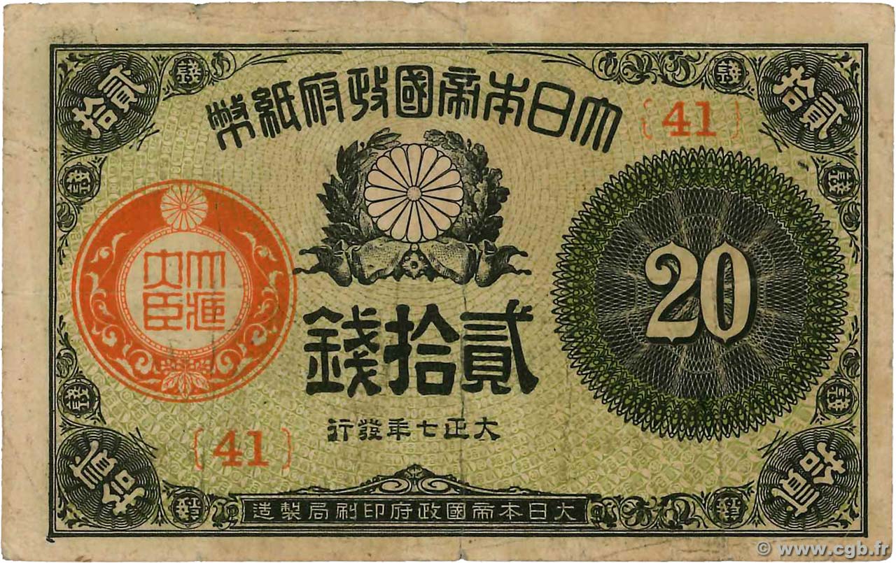 20 Sen JAPAN  1918 P.047b S