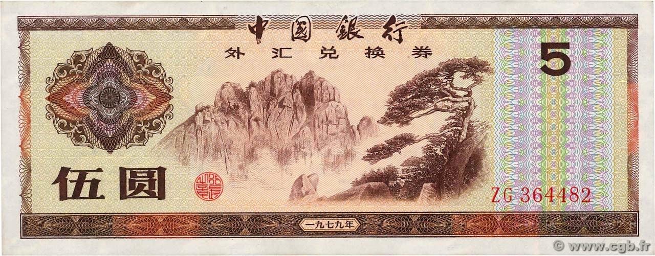 5 Yuan REPUBBLICA POPOLARE CINESE  1979 P.FX4 AU