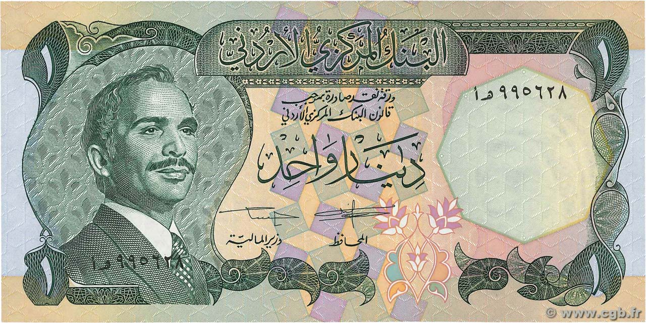 1 Dinar JORDANIEN  1975 P.18f ST