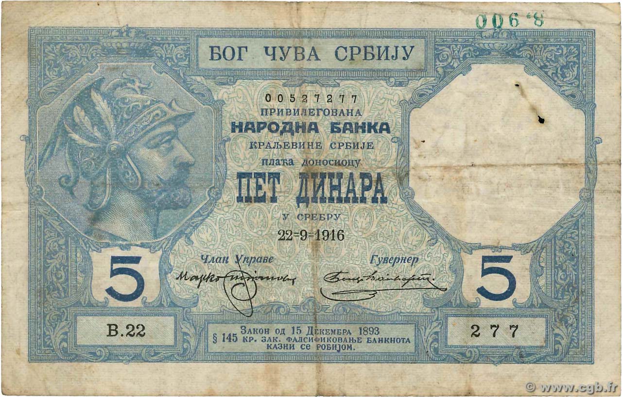 5 Dinara SERBIA  1916 P.14a F