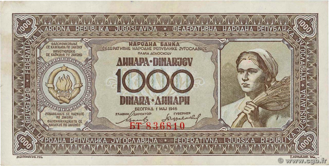 1000 Dinara YUGOSLAVIA  1946 P.067a BB