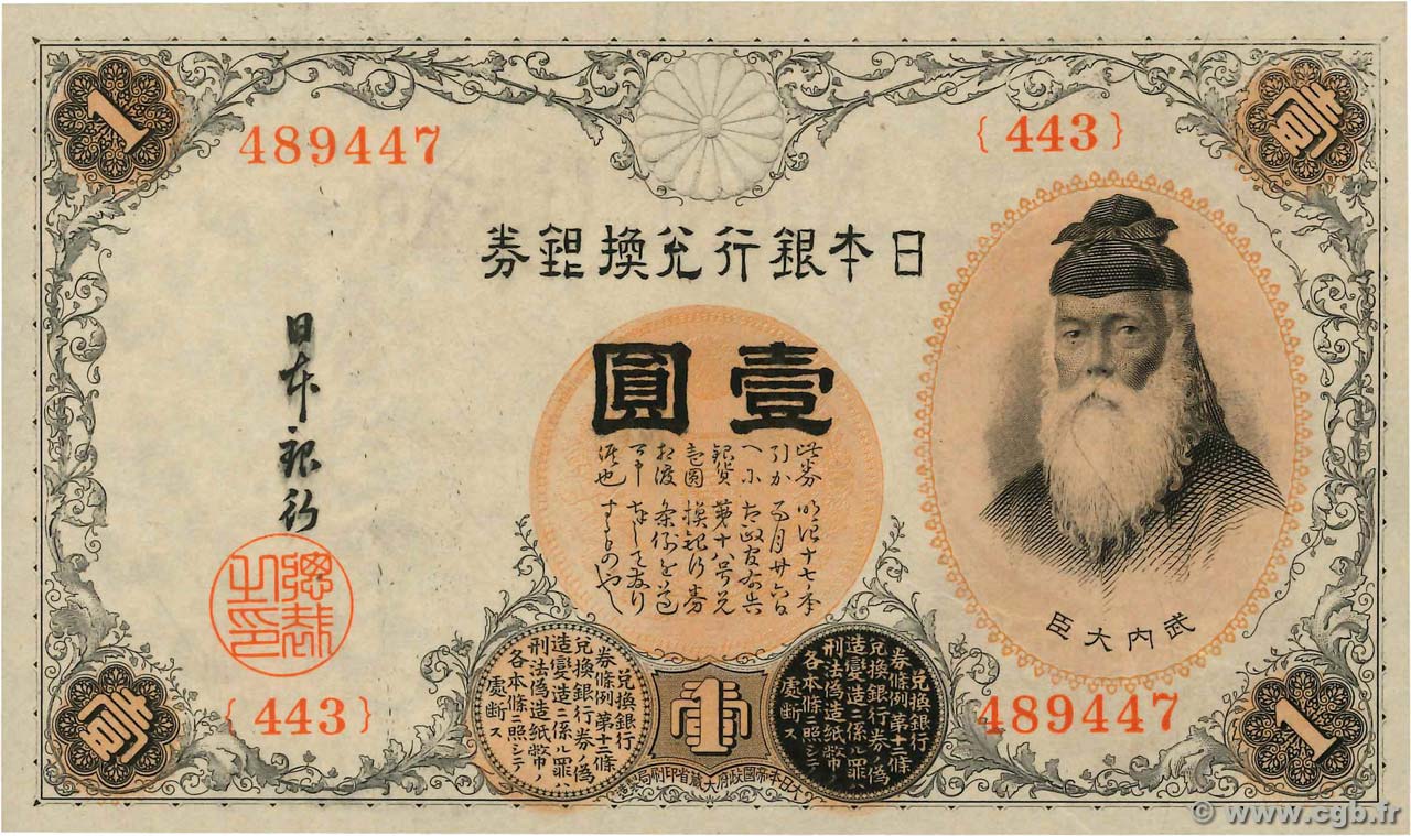 1 Yen JAPON  1916 P.030c NEUF