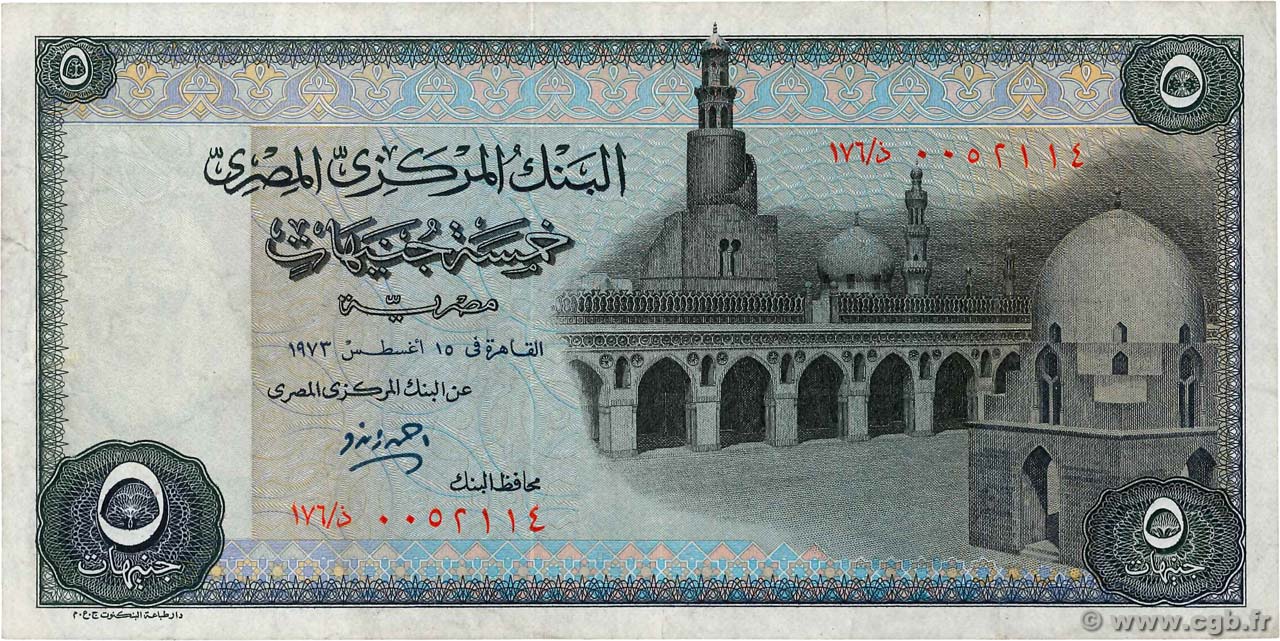 5 Pounds ÉGYPTE  1973 P.045b TTB