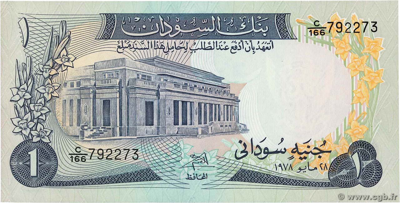 1 Pound SUDAN  1978 P.13b UNC