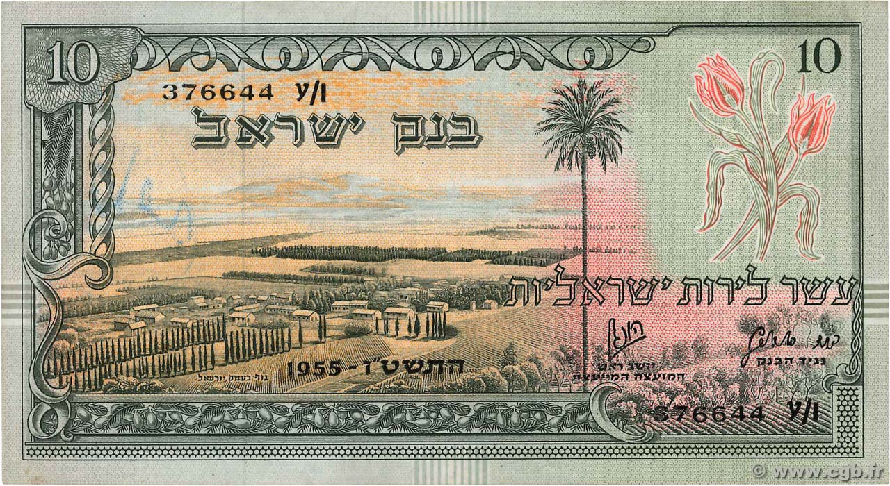 10 Lirot ISRAEL  1955 P.27b fVZ