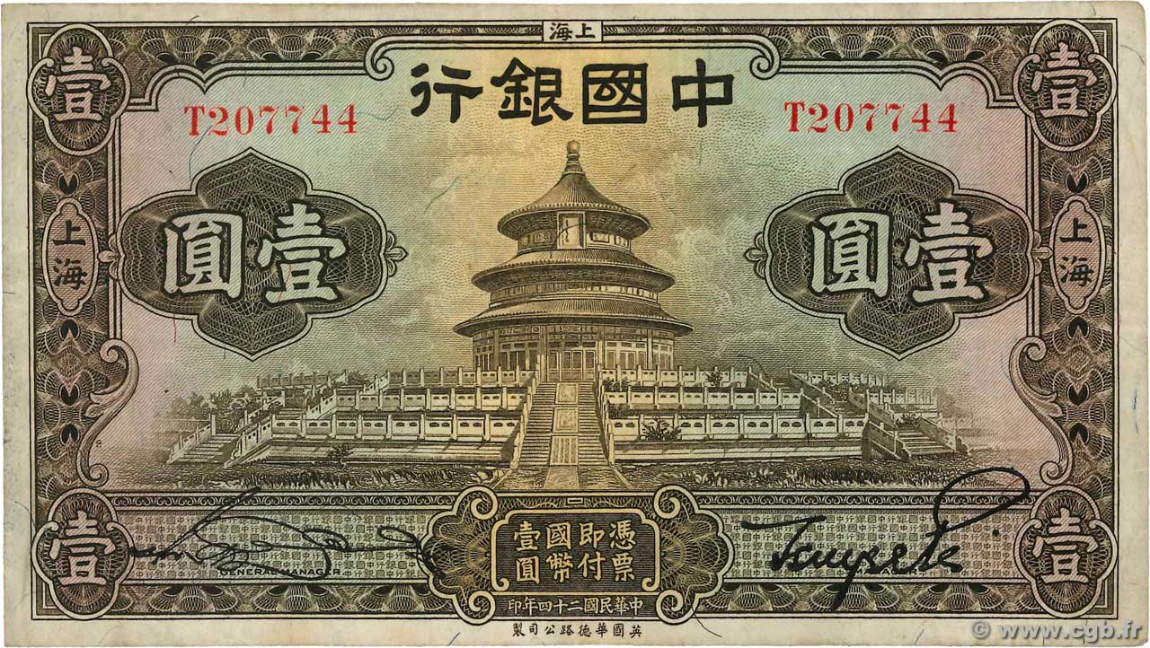 1 Yuan CHINE Shanghai 1935 P.0074 TTB