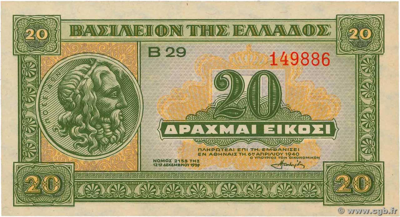 20 Drachmes GREECE  1940 P.315 UNC