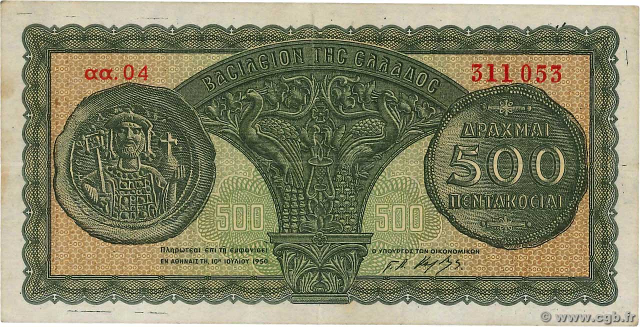 500 Drachmes GRÈCE  1950 P.325a TTB