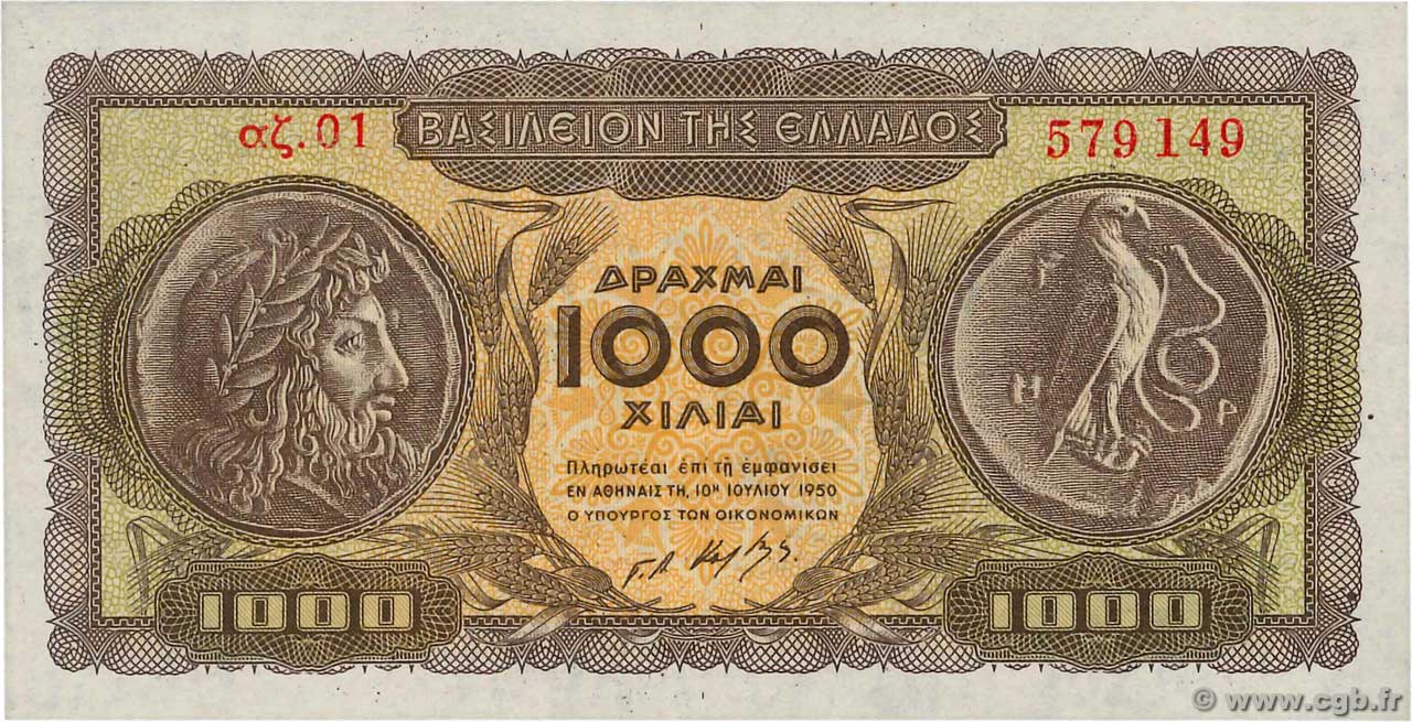 1000 Drachmes GRECIA  1950 P.326a FDC