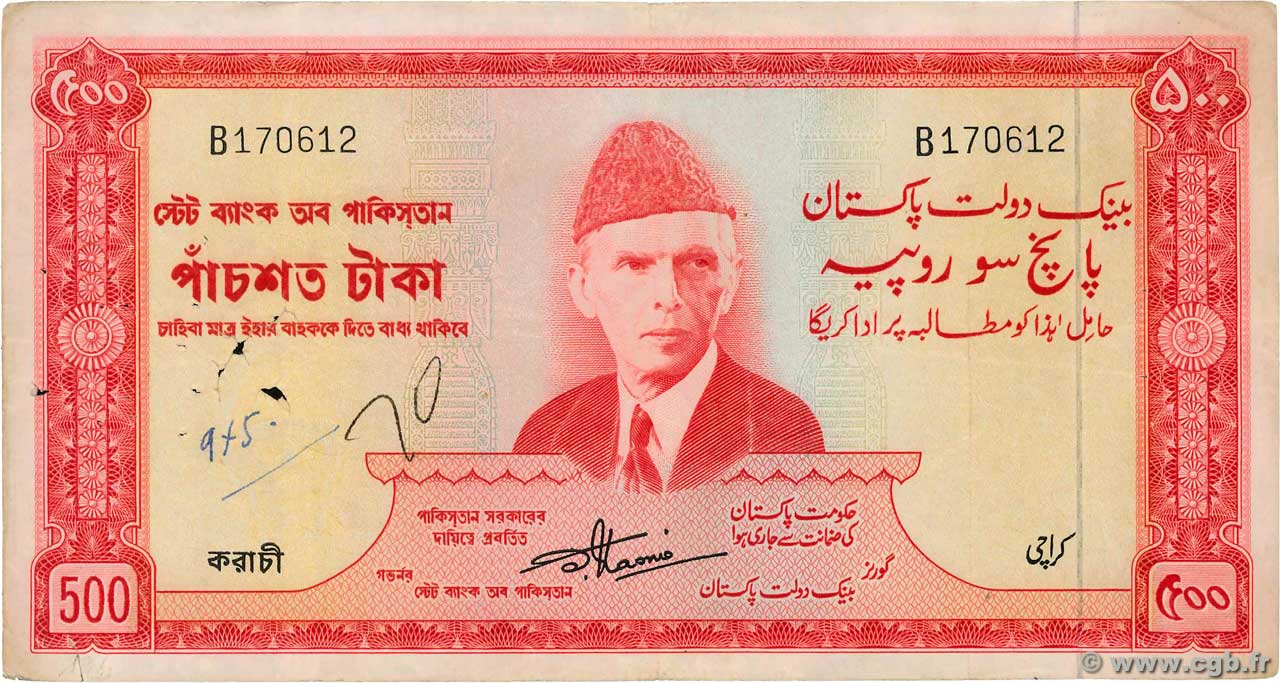 500 Rupees PAKISTAN  1964 P.19b F+