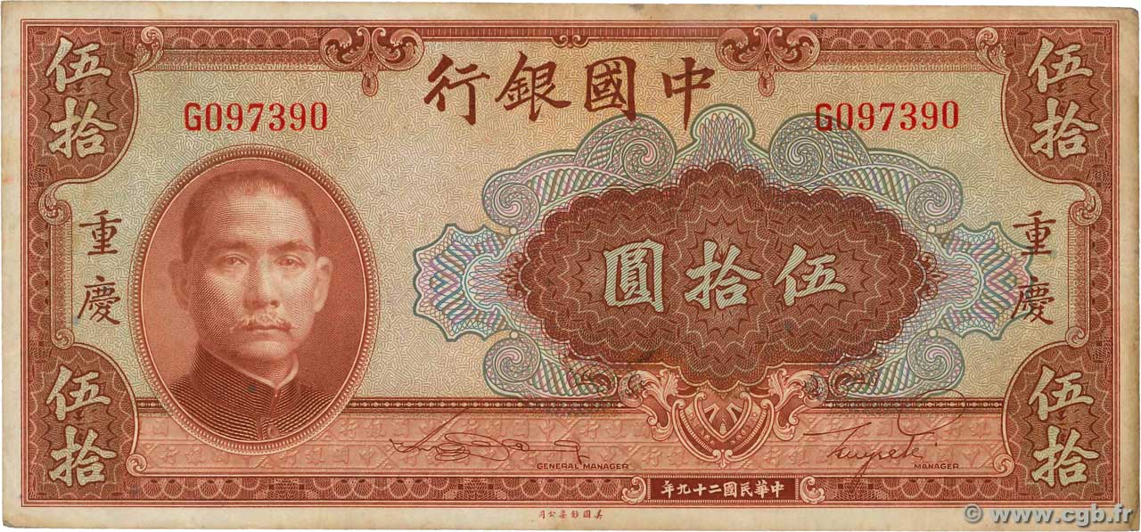 50 Yüan CHINA Chungking 1940 P.0087d VF
