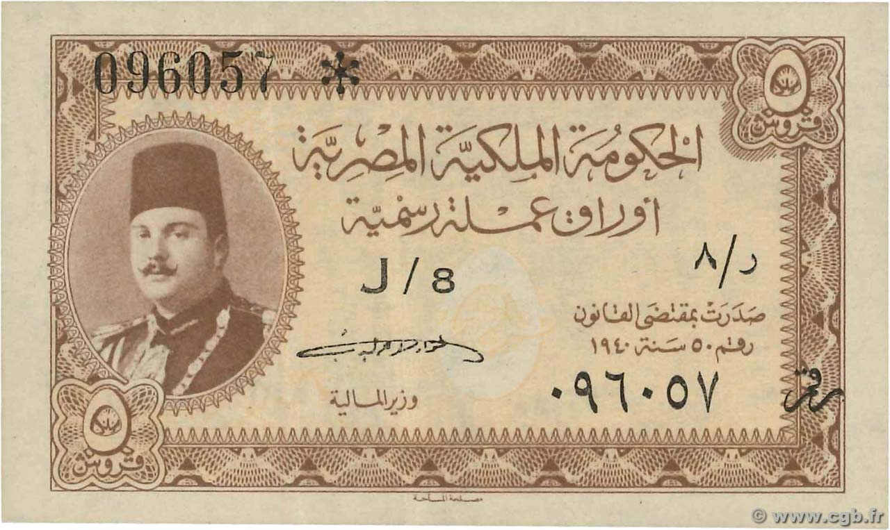 5 Piastres ÄGYPTEN  1940 P.165a VZ