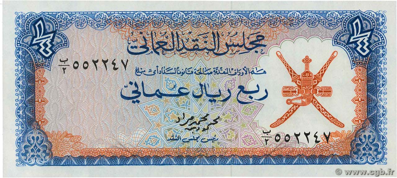 1/4 Rial Omani OMAN  1973 P.08a ST