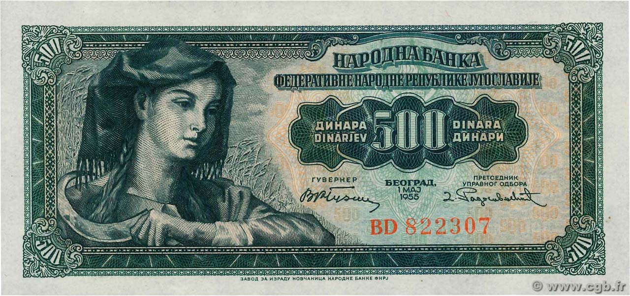 500 Dinara YUGOSLAVIA  1955 P.070 FDC