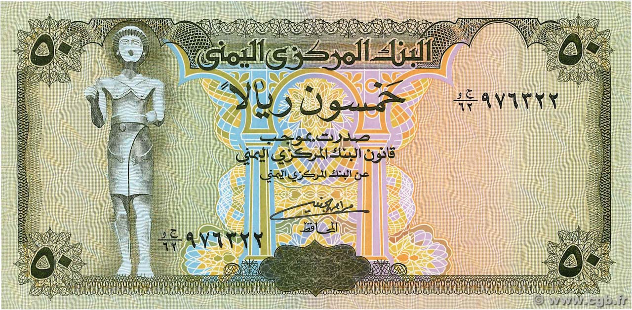 Yemen 50 Rials 1997 P-27A Unc