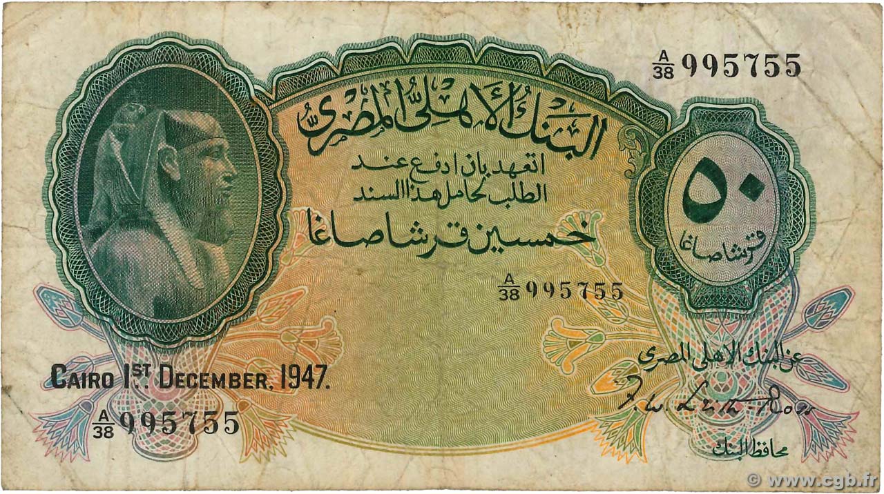 50 Piastres EGIPTO  1947 P.021d BC