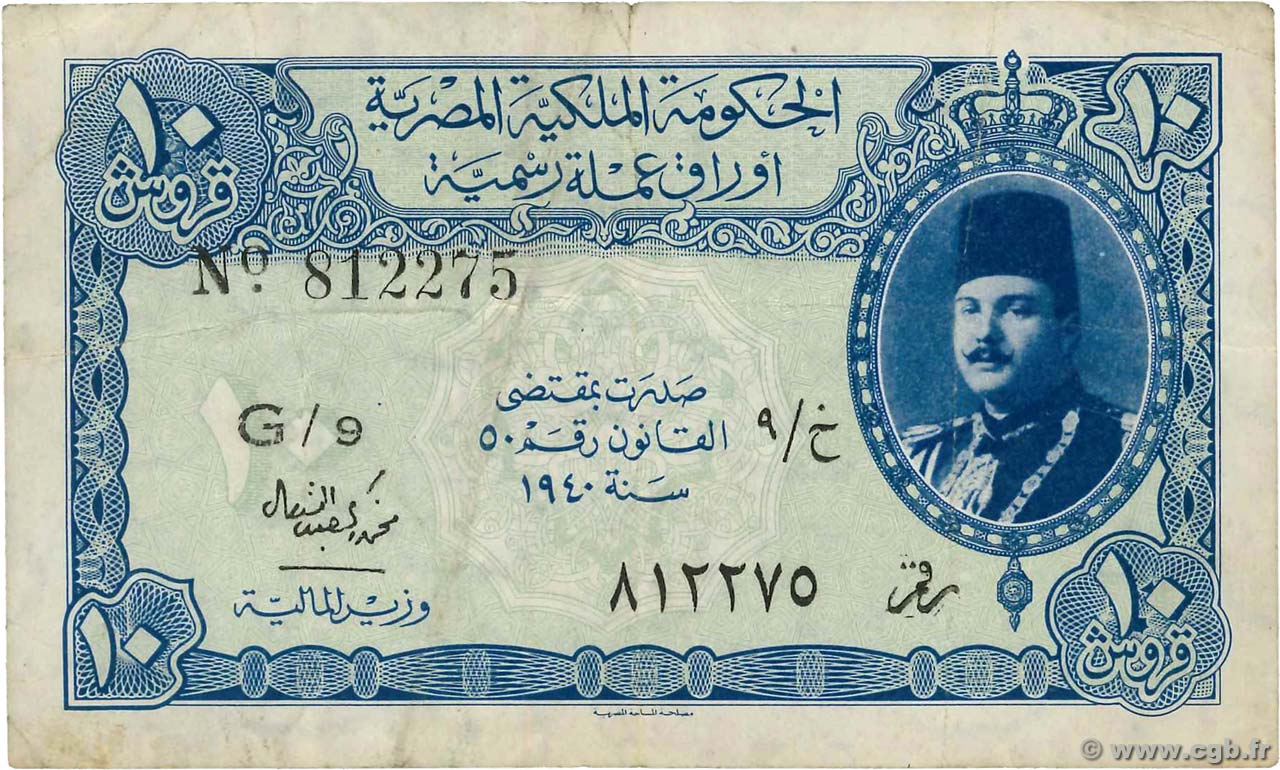 10 Piastres EGYPT  1940 P.168a VF