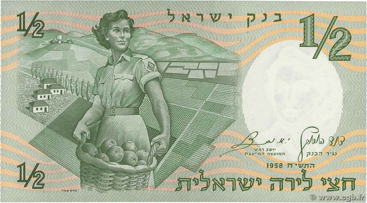 ISRAEL BANKNOTE 1/2 LIRA 1958 YEAR UNC 