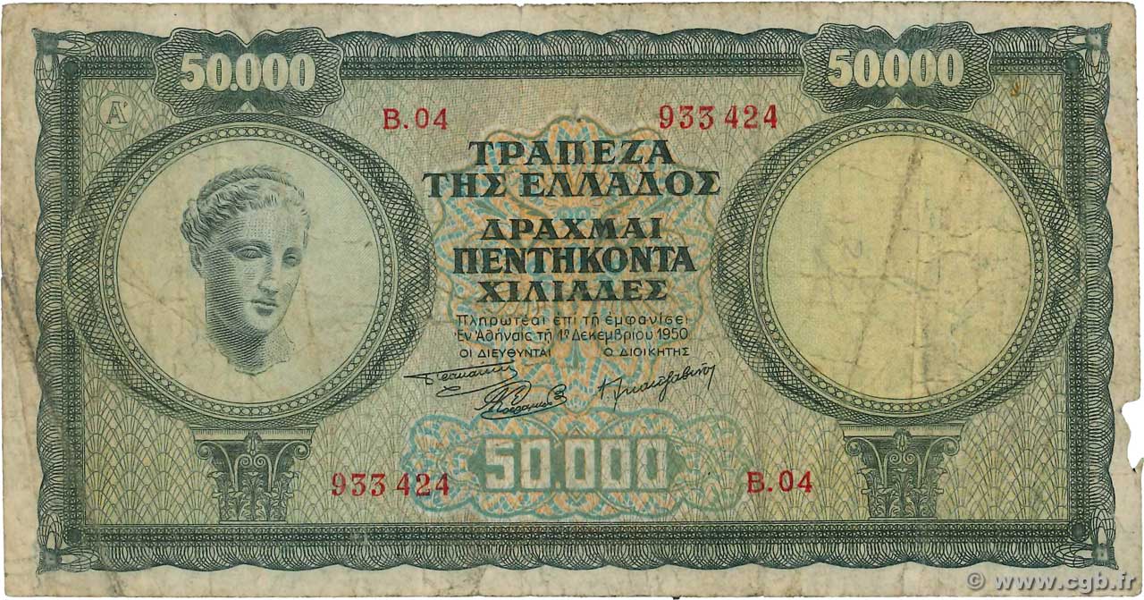 50000 Drachmes GRIECHENLAND  1950 P.185 S