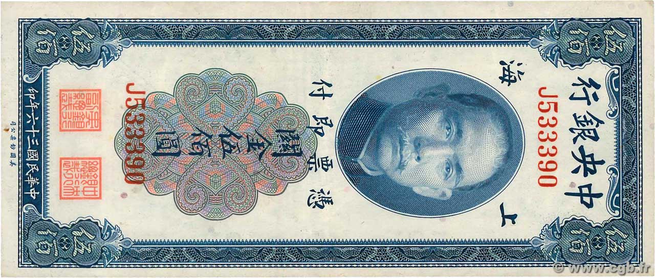500 Customs Gold Units CHINA Shanghai 1947 P.0335 VF