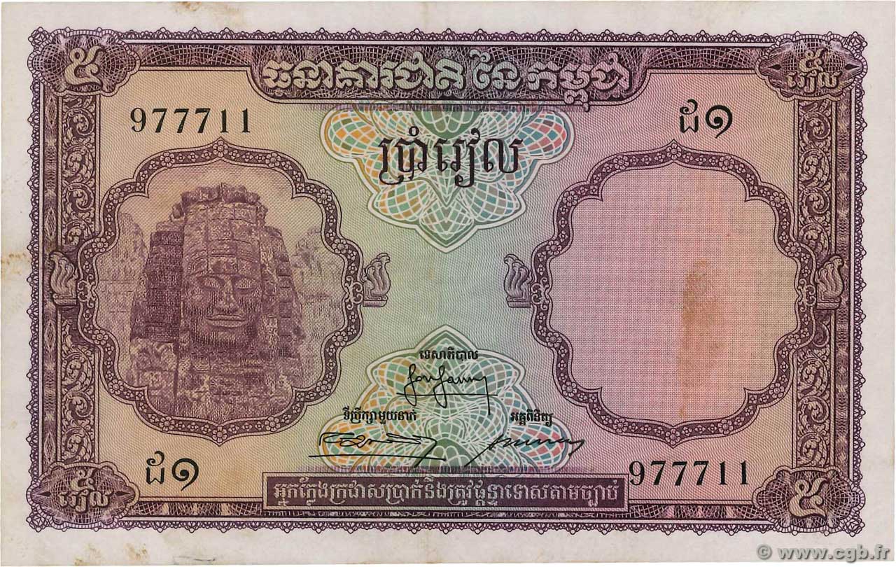 5 Riels CAMBODGE  1955 P.02a TTB