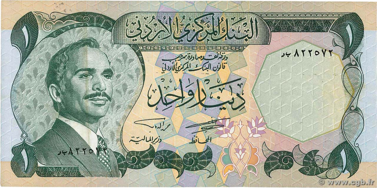 1 Dinar JORDANIEN  1975 P.18c fVZ