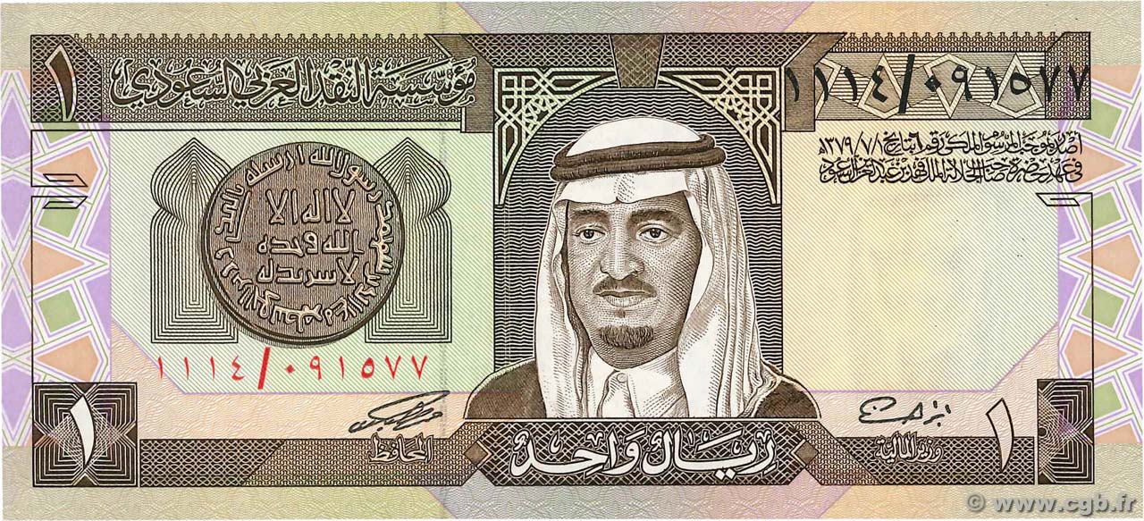 1 Riyal SAUDI ARABIA  1984 P.21d UNC