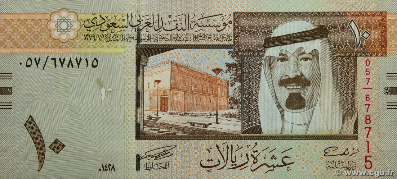 10 Riyals ARABIA SAUDITA  2007 P.33a FDC