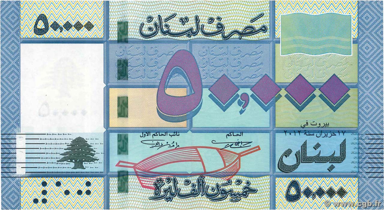 50000 Livres LIBANO  2012 P.094b FDC