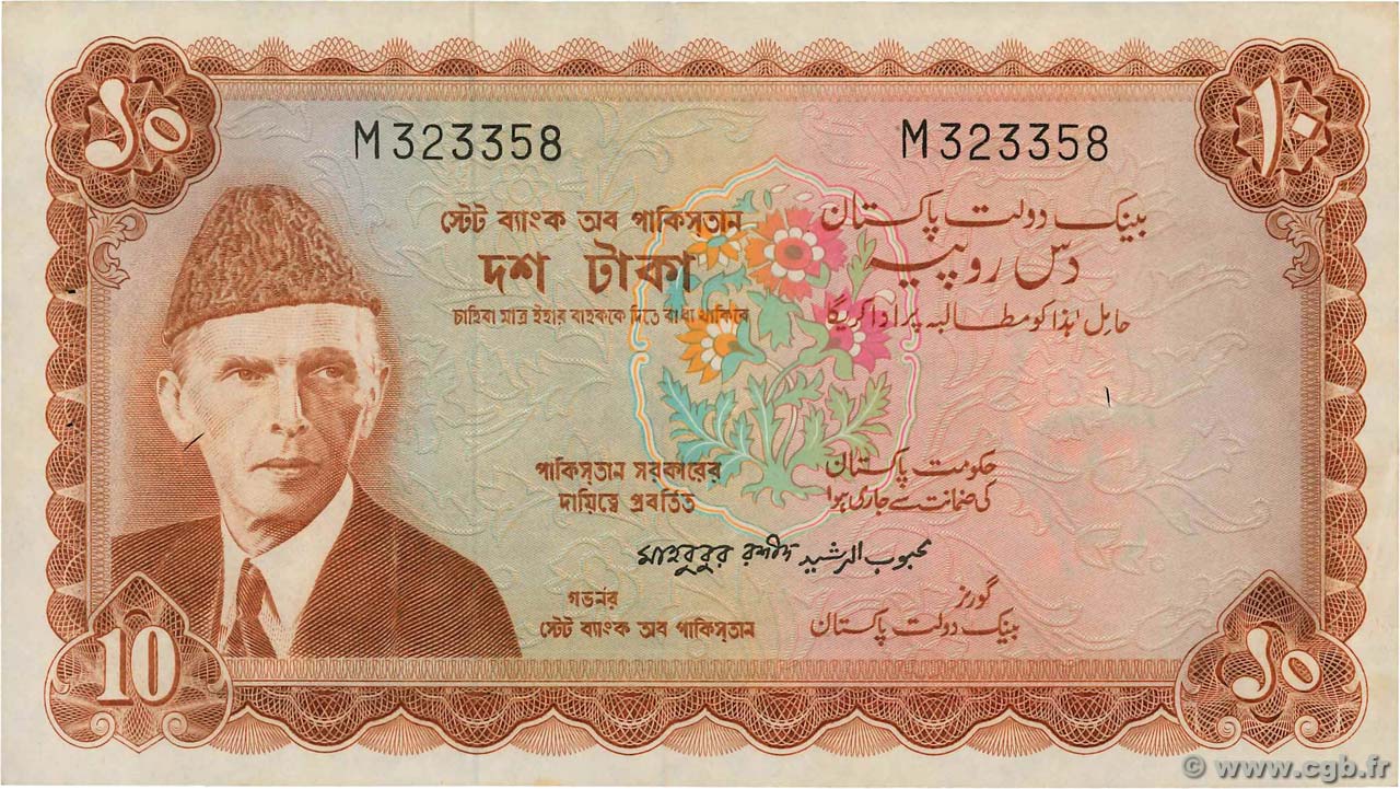 10 Rupees PAKISTAN  1970 P.16b VZ